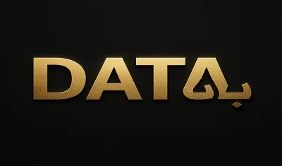 قاعدة بيانات عملاء الخليج | داتا عملاء اشتروا بالفعل لزيادة المبيعات