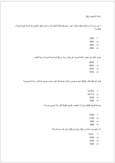 تفريغ المحتوي الي محتوي قابل للتعديل مثل الورد
