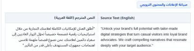الترجمة الي اي لغة