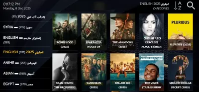 بيع خدمات واشتراكات IP TV بأعلى جودة وثبات دائم