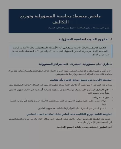 ترجمة احترافية ويدوية بين اللغتين العربية والإنجليزية.