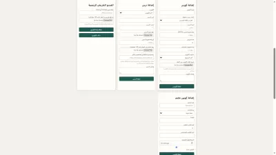 منصه تعليميه كامله جاهزه للنشر