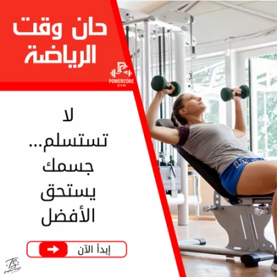 أنا سوف أصمم هويتك البصرية بشكل احترافي  لgym 