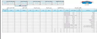 برنامج محاسبى للشركات الصغيرة والمتوسطة 