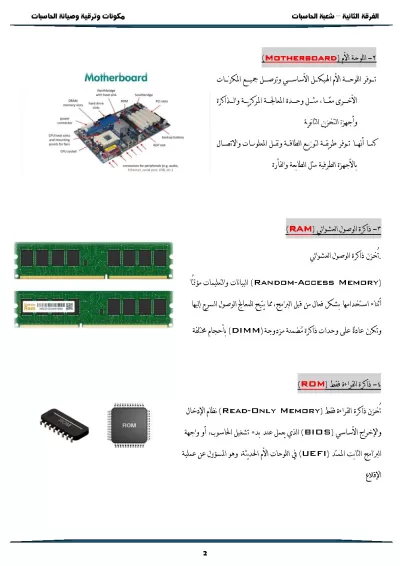 اكتب لك تقرير جامعي 