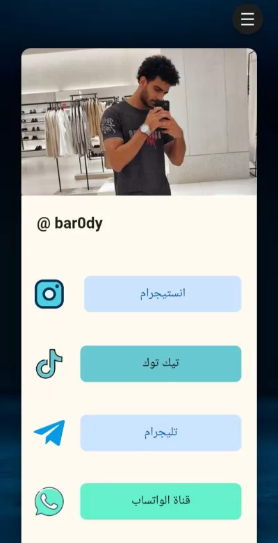 تصميم صفحة ويب احترافية لتجميع روابطك وفتحها عبر التطبيقات مباشرة (Deep Links)