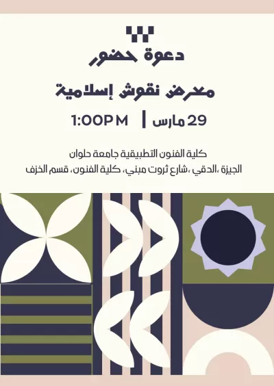 خدمة تصميم دعوات احترافية (زفاف – خطوبة – تخرج – مواليد – مناسبات خاصة)