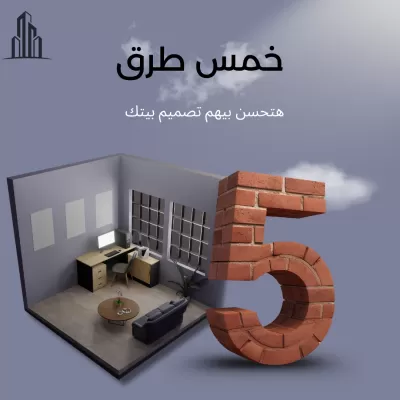 تصميم بوستات سوشيال ميديا 