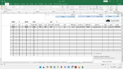  اقدم لك برنامج محاسبي متكامل على Excel لإدارة العملاء والموردين والمخزون