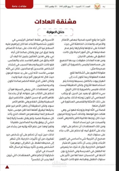 كتابة مقالات احترافية 