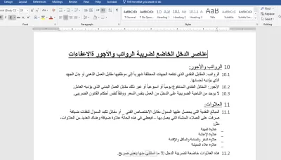 اقوم بإدخال البيانات 