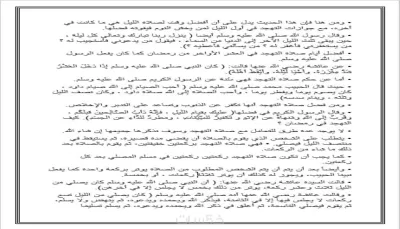 كتابه مقالات حصريه احترافية وقصص اطفال