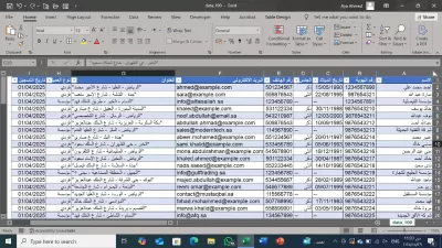 إدخال البيانات 