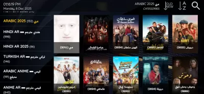 بيع خدمات واشتراكات IP TV بأعلى جودة وثبات دائم