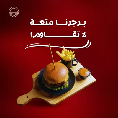اعلانات و مينيو للمطاعم