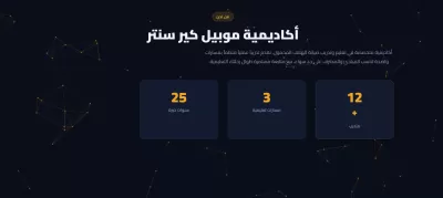 موقع تعريفي احترافي 5 صفحات | HTML CSS JS Bootstrap | رفع مجاني