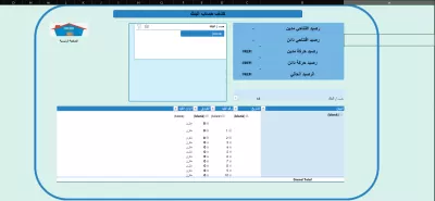 برنامج محاسبى للشركات الصغيرة والمتوسطة 