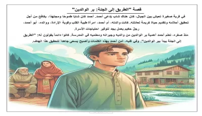 كتابه مقالات حصريه احترافية وقصص اطفال