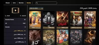 سوف أقوم بإدارة وتحديث محتوى ومكتبات سيرفرات IPTV