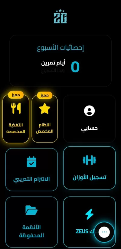 انا سوف انشئ موقع SaaS كامل مخصص لي خدمتك