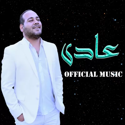 أكون فويس أوفر و ممثل و مغني 