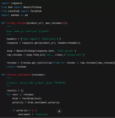 كتابة سكريبت Python حلول برمجية مبتكرة. 