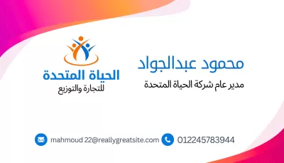 خدمة تصميم كارت احترافي (شخصي – دعوة – تهنئة – أعمال)