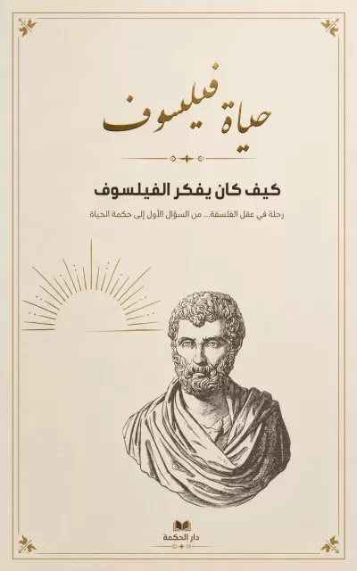 تصميم غلاف كتاب احترافي