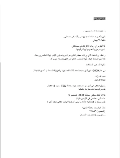 اقدم لك خدمه تفريغ ونسخ المحتوى وترجمة الى اللغة الإنجليزية والعكس 