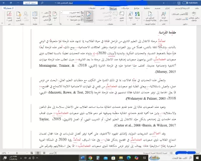 تدقيق لغوي وإعادة صياغة