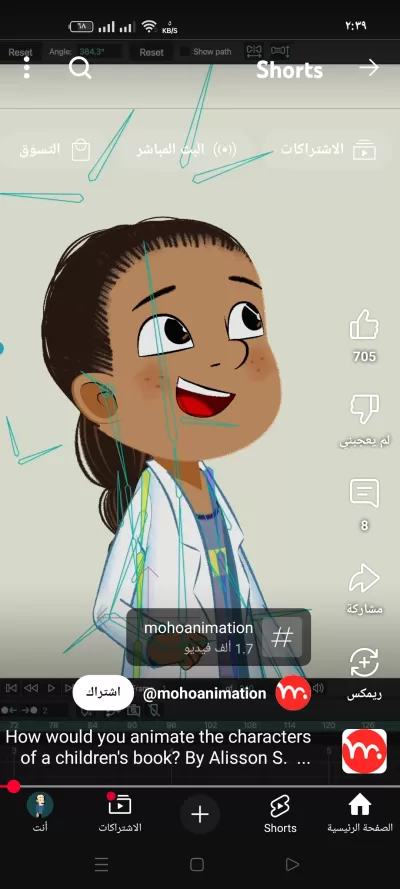 انا فنان رسوم متحركه ثنائية الابعد متخصص فى رسم وتحريك الشخصيات الكرتونيه 