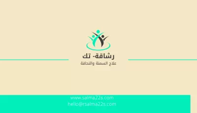 خدمة تصميم كارت احترافي (شخصي – دعوة – تهنئة – أعمال)