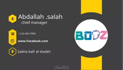 تصميم بطاقات التعريف عن شركات (bussines card) بجوده عاليه