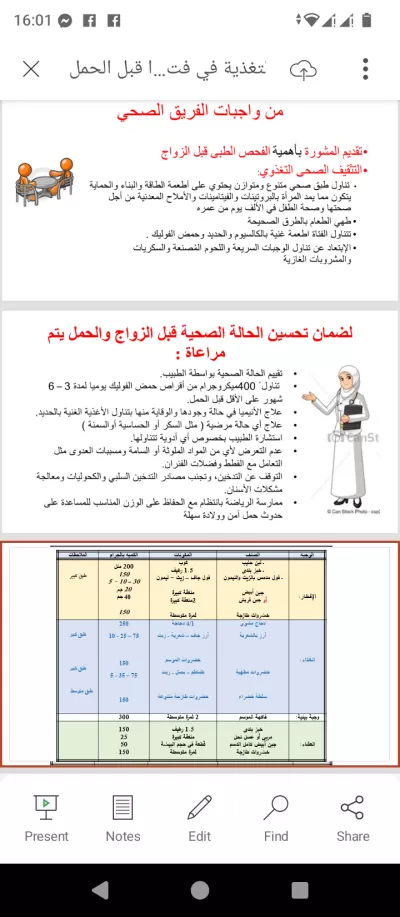 متخصصة محترفة ببرنامج الاوفيس(باور بوينت ،اكسيل،وورد)