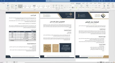 تنسيق و اعداد التقارير و جداول البيانات باستخدام Excel , Word , power BI