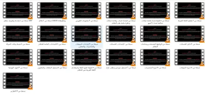كورس اودو كامل 