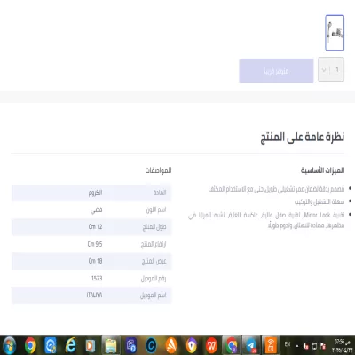 إدخال بيانات لمنتجات الشركات على منصات البيع المختلفة