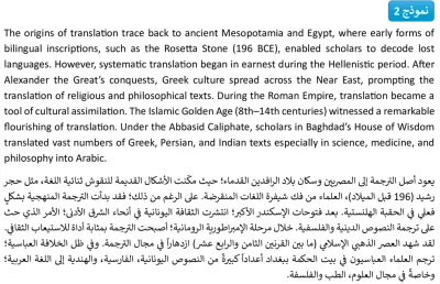 أترجم النصوص من الانجليزية إلى العربية