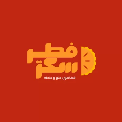 تصميم شعارات وإعلانات ومنشورات سوشيال ميديا بكل احترافيه 