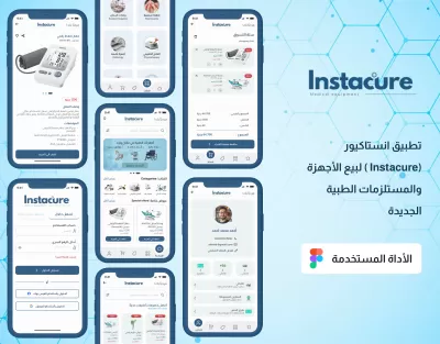 🎨 تصميم واجهات تطبيقات موبايل (UI/UX Design)