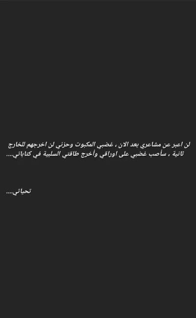 انا سوف اكتب مقالات 