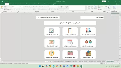 🕒 برنامج حضور وانصراف + رواتب جاهز على Excel