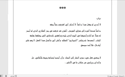 أكتب القصص والروايات، سأكتب لك قصتك!