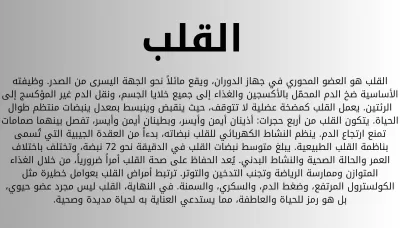 كتابة مقالات (علمية، أدبية) باللغتين العربية و الإنجليزية 