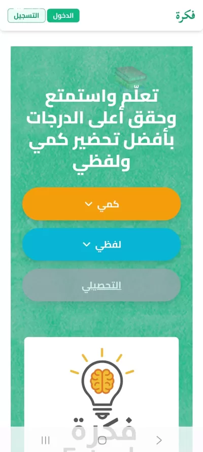 برمجة تطبيق موبايل احترافي لنظامي Android و iOS باستخدام Flutter
