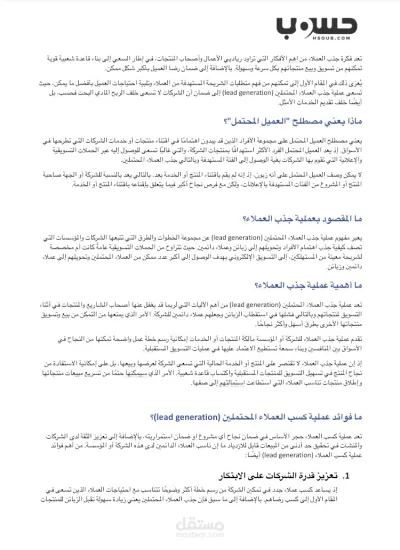 كتابة مقالات احترافية 
