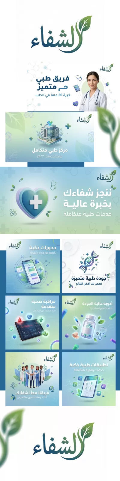 تصميم منشورات طبية احترافية للسوشيال ميديا باحترافية عالية