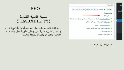 تضبيط SEO (تحسين محركات البحث) لمنتجات المواقع الالكترونية
