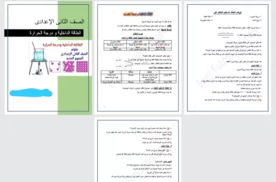 كتابه و تصميم على برنامج Microsoft Word