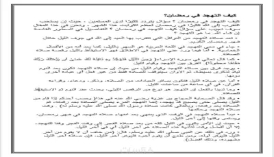 كتابه مقالات حصريه احترافية وقصص اطفال